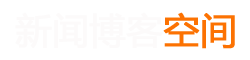 长安区新闻网